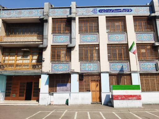 عکس هنرستان حزب الله