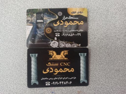 عکس سنگ مزار محمودی