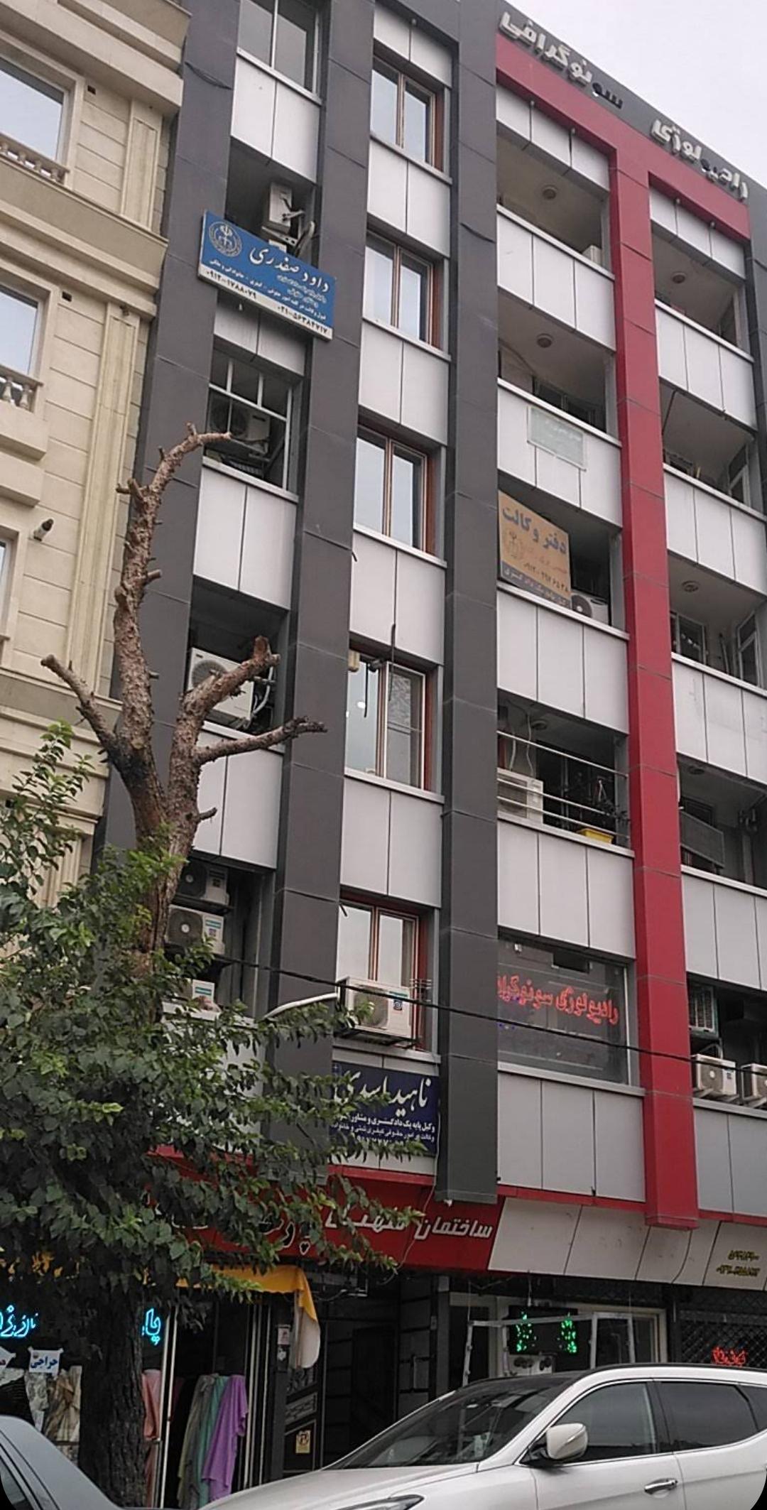 عکس دفتر وکالت ناهید اسدی