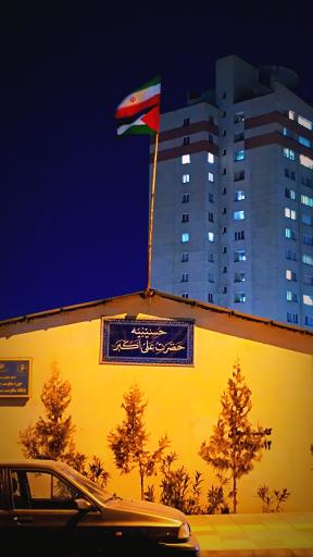 عکس حسینیه حضرت علی اکبر