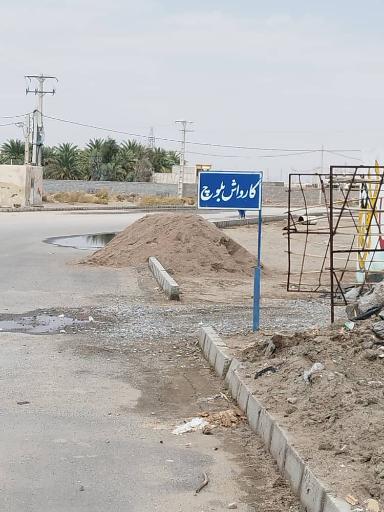عکس کارواش بلوچ