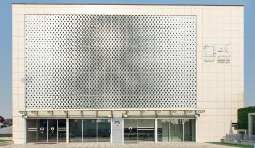 عکس بیمارستان سرطان برکت