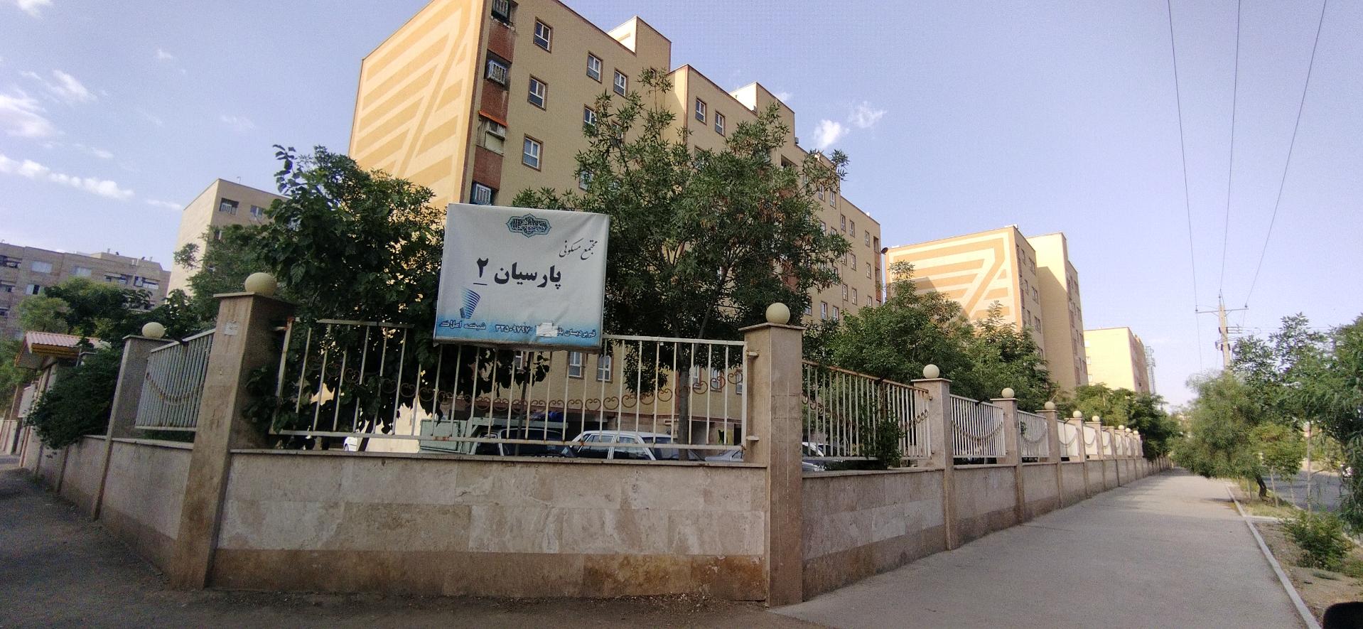عکس مجتمع مسکونی پارسیان ۲