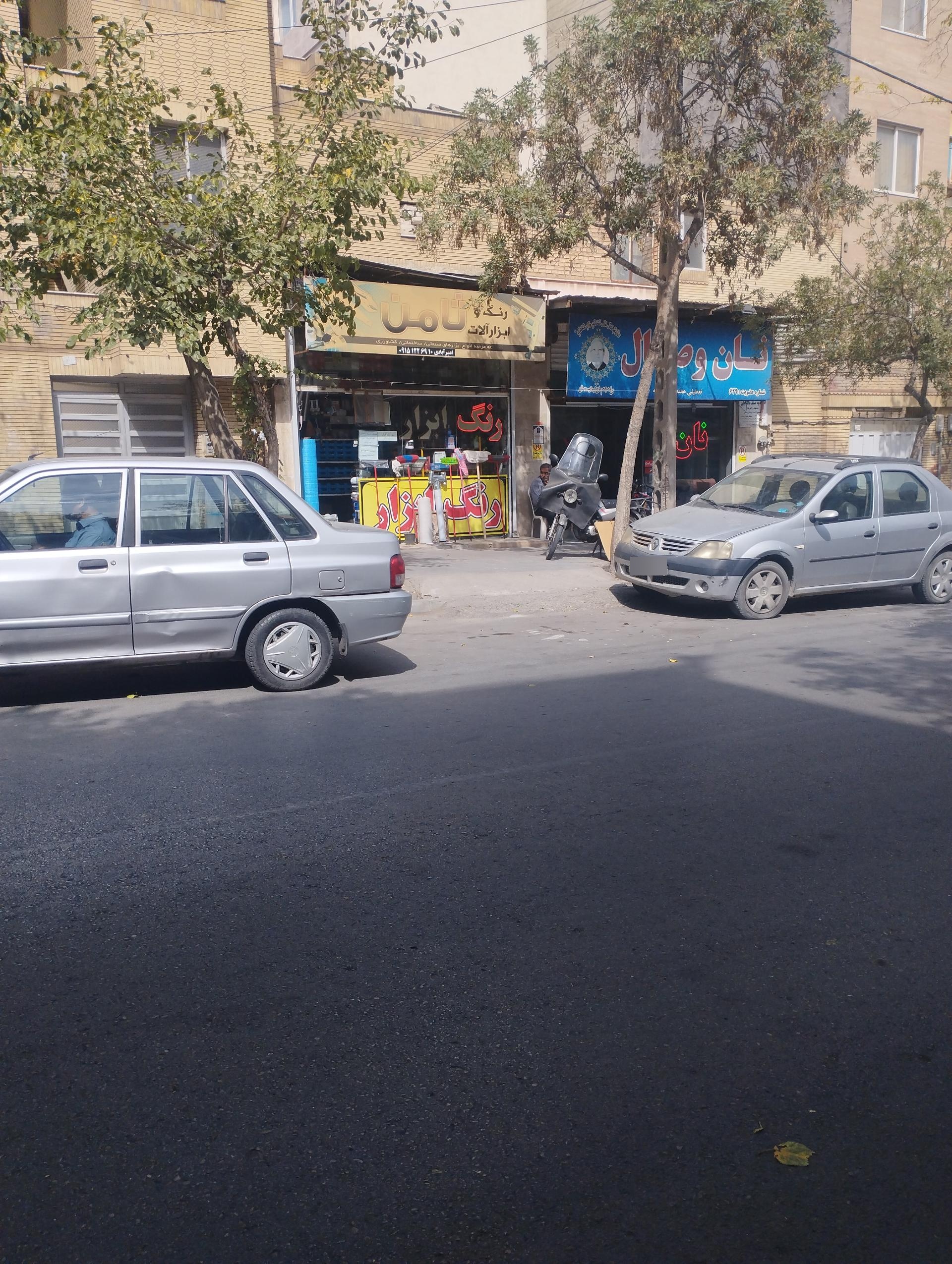 عکس رنگ و ابزار ثامن