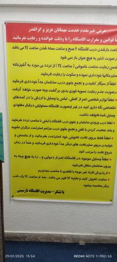 عکس خوابگاه پذیر نارسیس