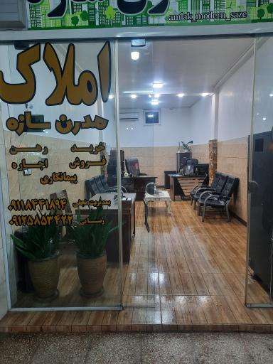 عکس املاک مدرن سازه 