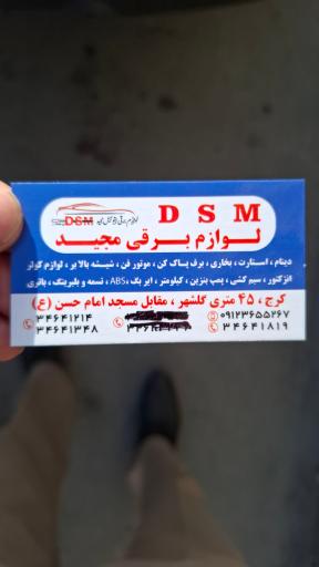 عکس برق مجید
