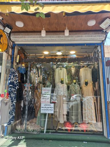 عکس پوشاک خورشید خانم