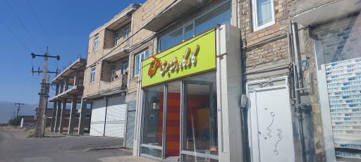 رشته بری دسترنج