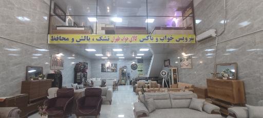 عکس تشک ویولت