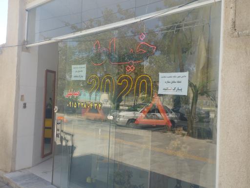 عکس خیاط 2020