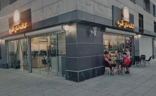 عکس کافه نان طره شعبه چیتگر