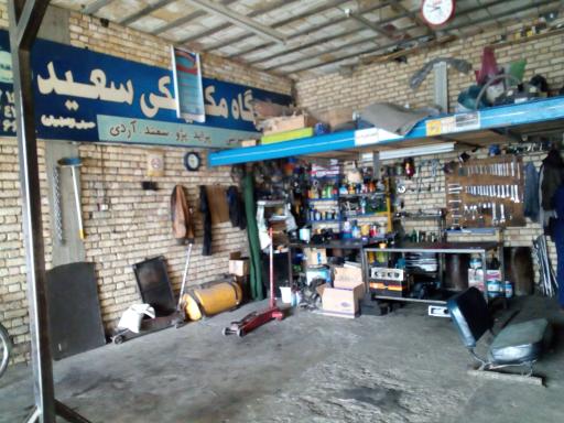 مکانیکی سعید