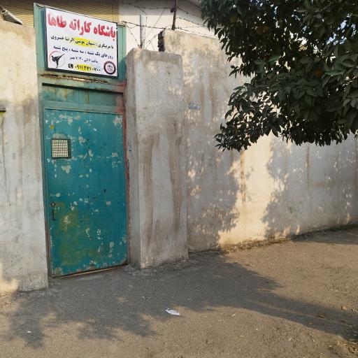 عکس باشگاه کاراته طاها