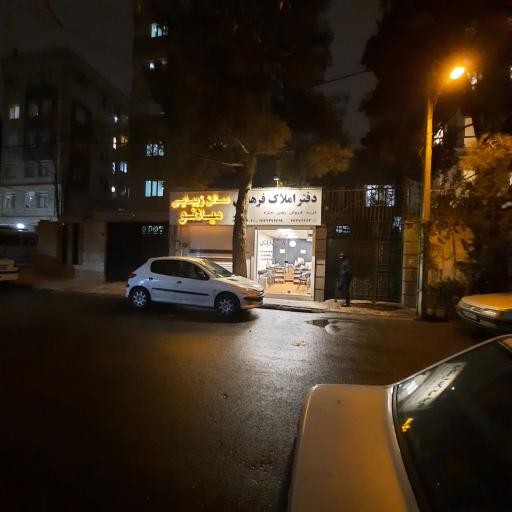 عکس معاملات املاک فرهادی