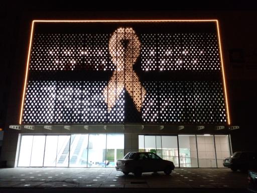عکس مرکز جامع درمان سرطان برکت