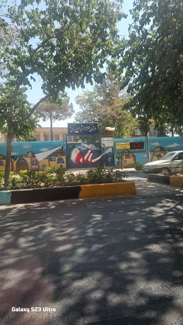 عکس دبستان دخترانه ربانی