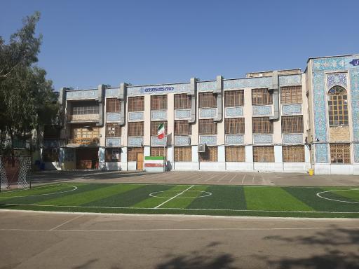عکس هنرستان حزب الله