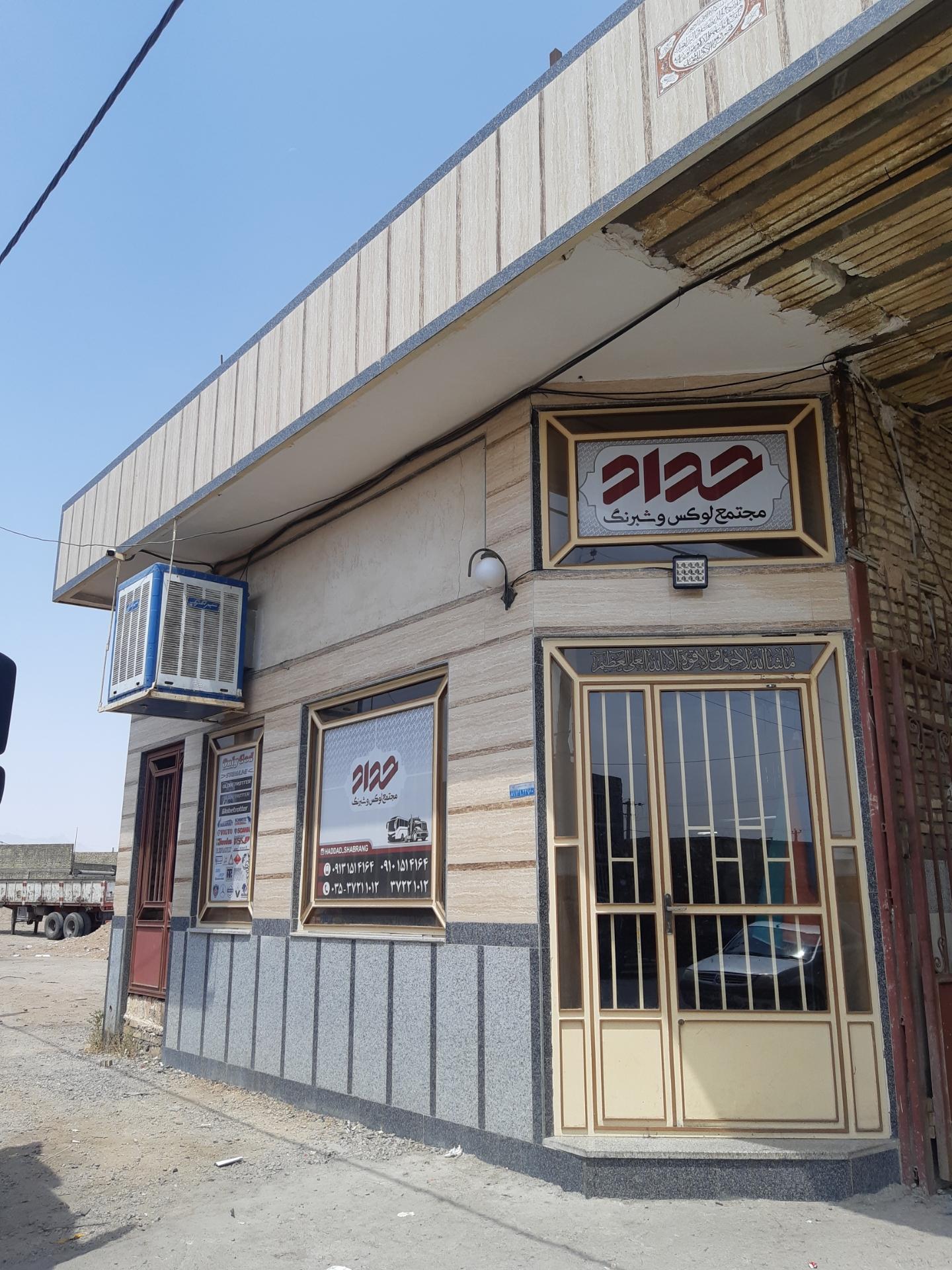 عکس مجتمع لوکس وشبرنگ حداد