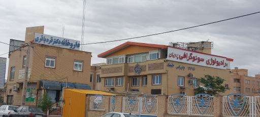 عکس داروخانه دکتر قره باقری