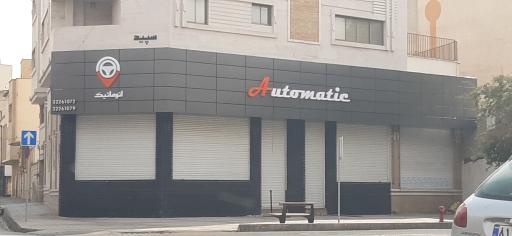 عکس اتو گالری اتوماتیک