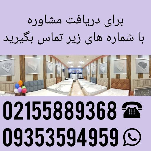 عکس کالای خواب تهران