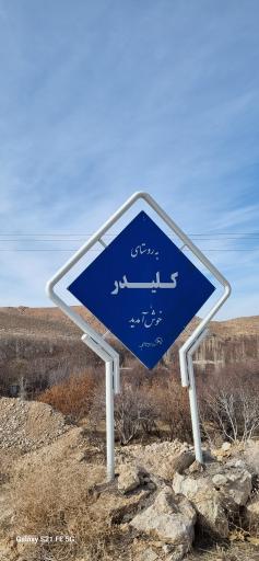 کلیدر