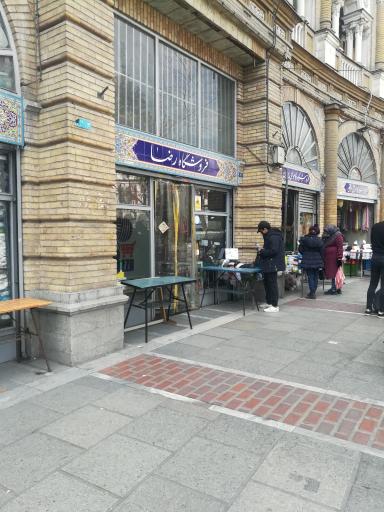 عکس فروشگاه کاموای رضا