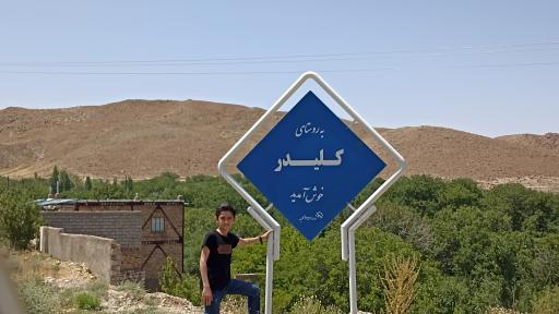 عکس کلیدر