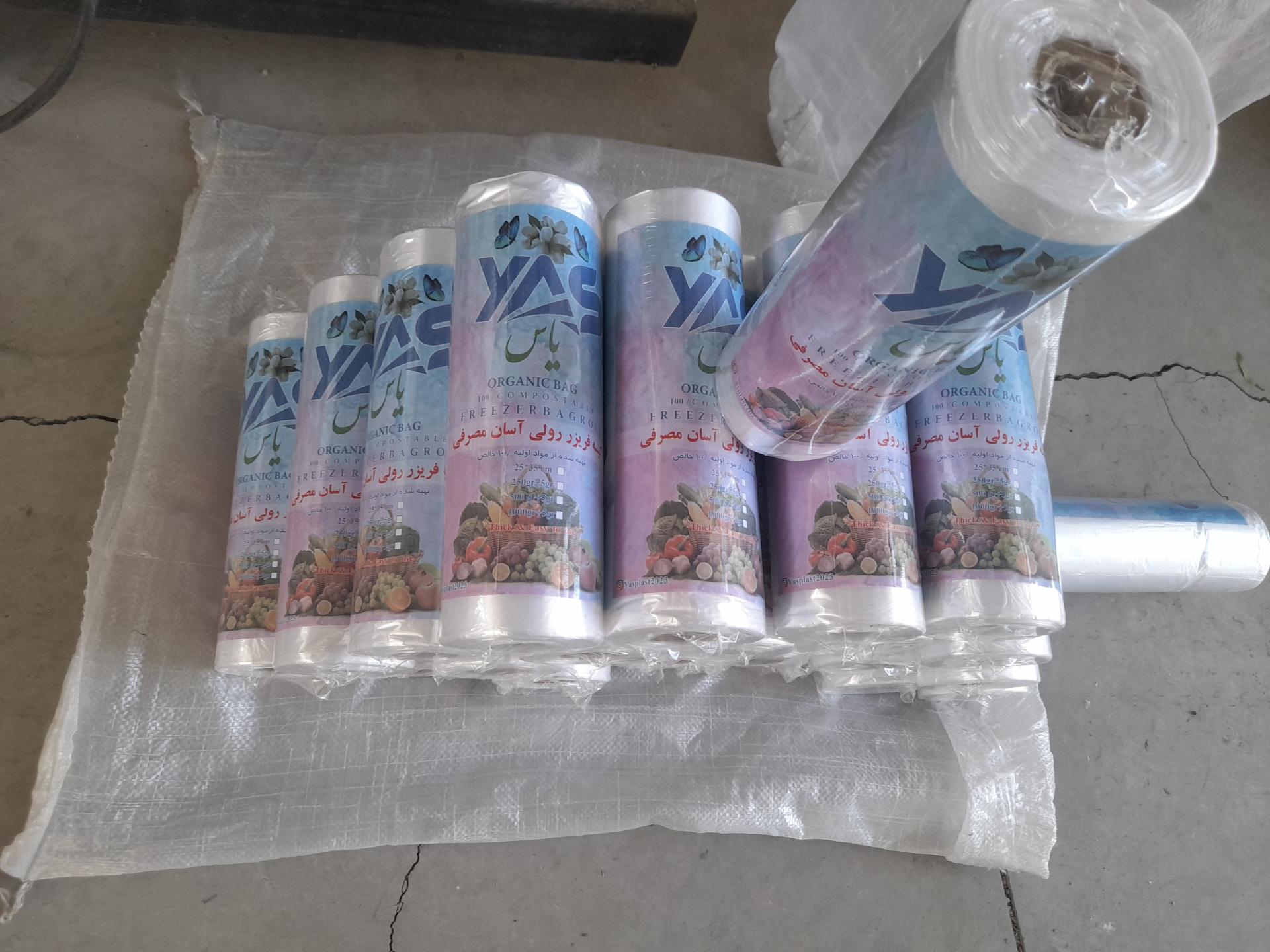 عکس یاس پلاست