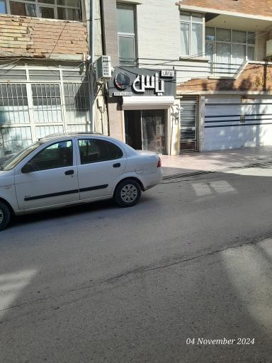 عکس پیرایش یاس