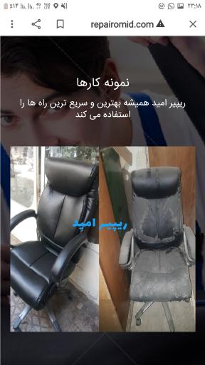 تعمیرات صندلی اداری سخا گستر پویا