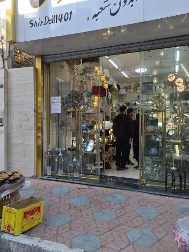 کادویی شیردی