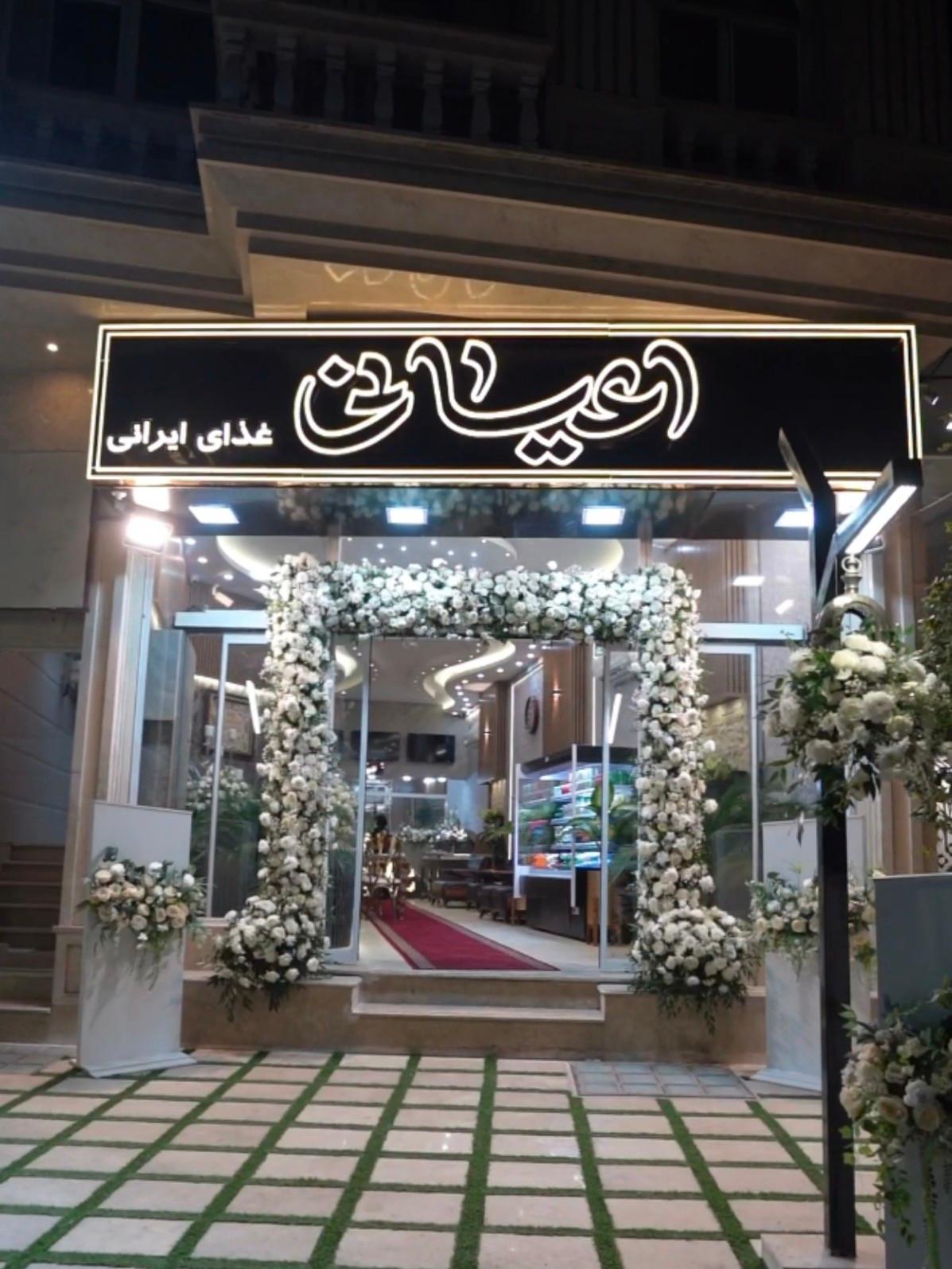 عکس کترینگ اعیانی