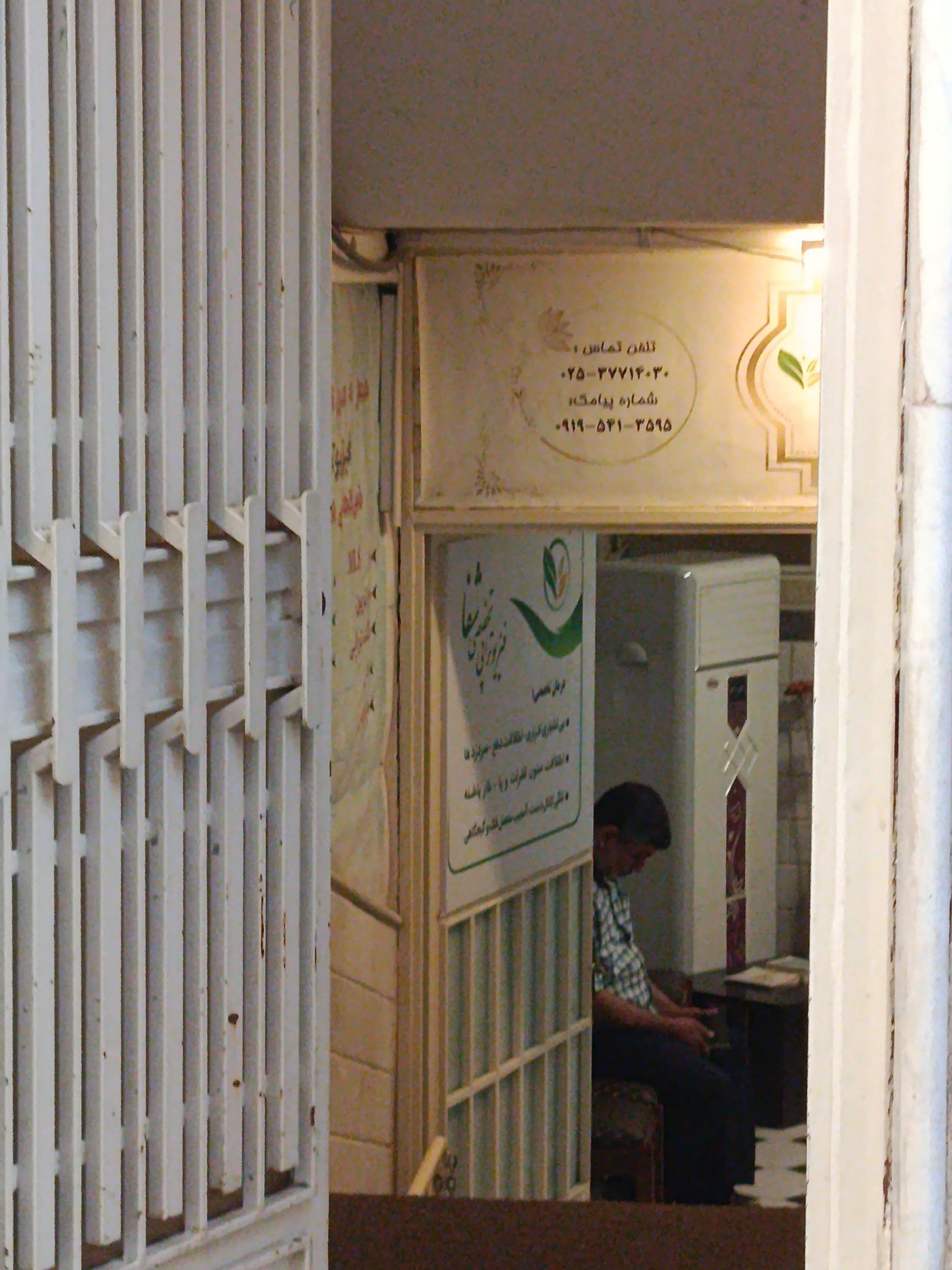 عکس فیزیوتراپی شفا