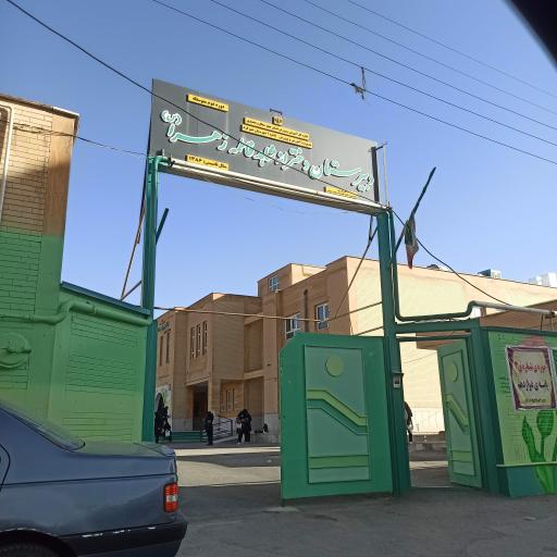 عکس آموزشگاه دخترانه شاهد فاطمه الزهرا