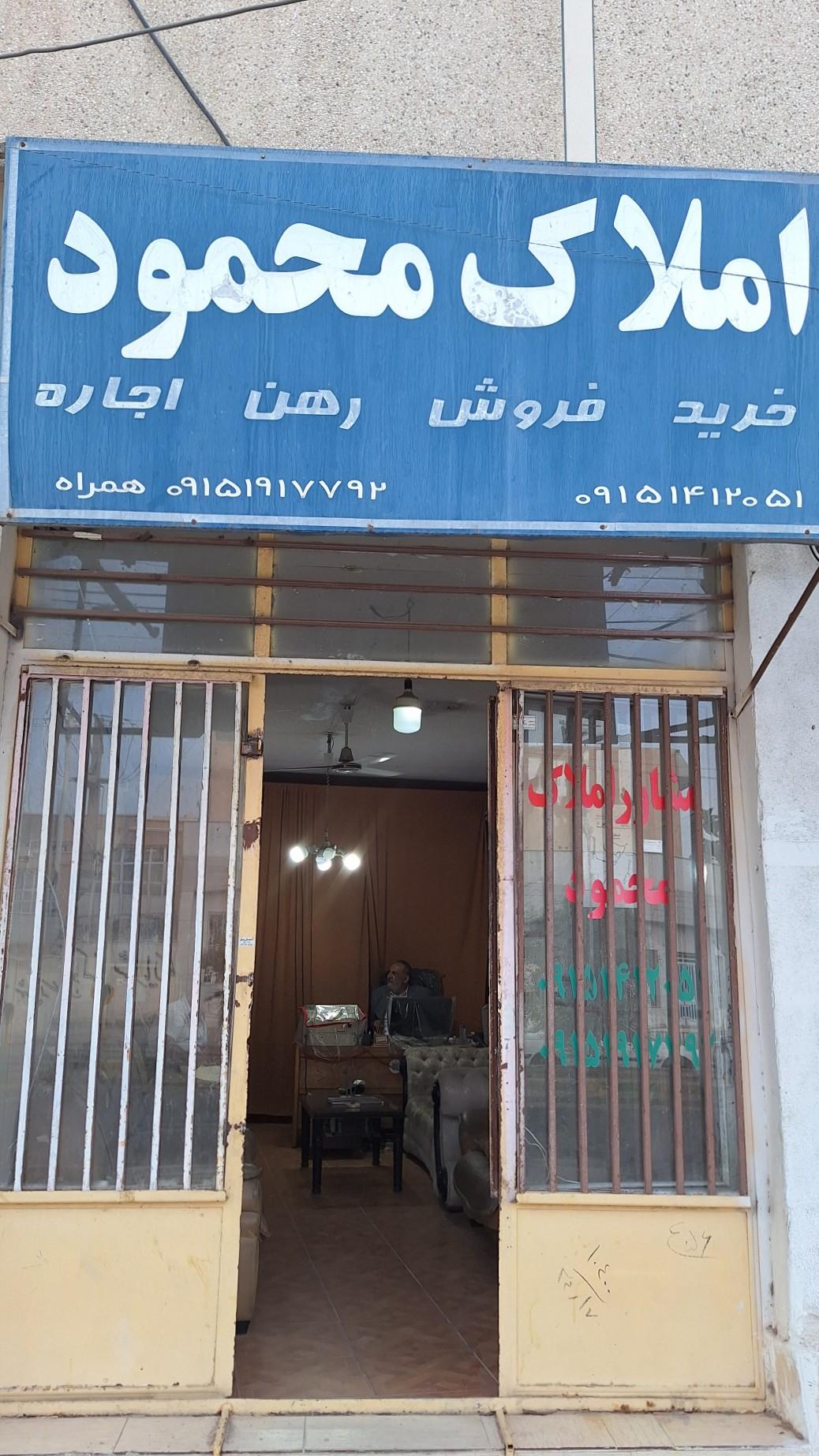 عکس املاک محمود