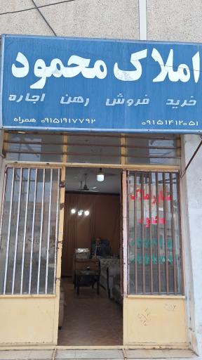 عکس املاک محمود