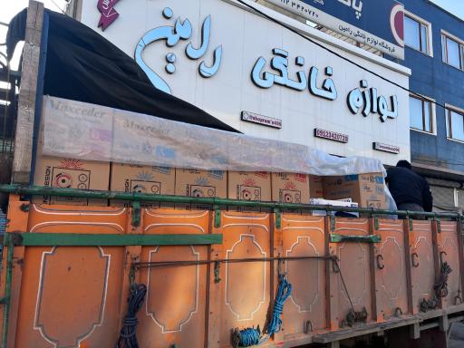 عکس فروشگاه لوازم خانگی رامین
