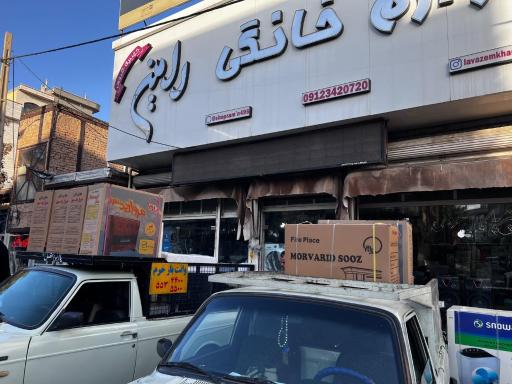 عکس فروشگاه لوازم خانگی رامین