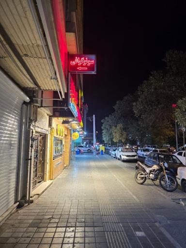 عکس سونوگرافی رادیولوژی آلا دکتر فاطمه جوکار