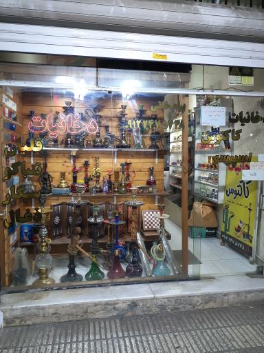 عکس دخانیات کاکتوس