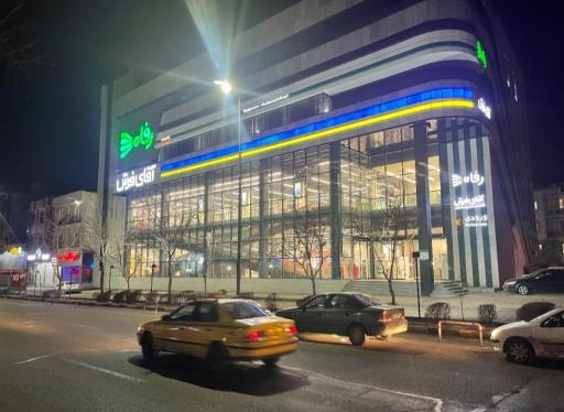 عکس آقای فرش شعبه نوروزیان