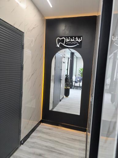 عکس دندانپزشکی تخصصی لبخند نو