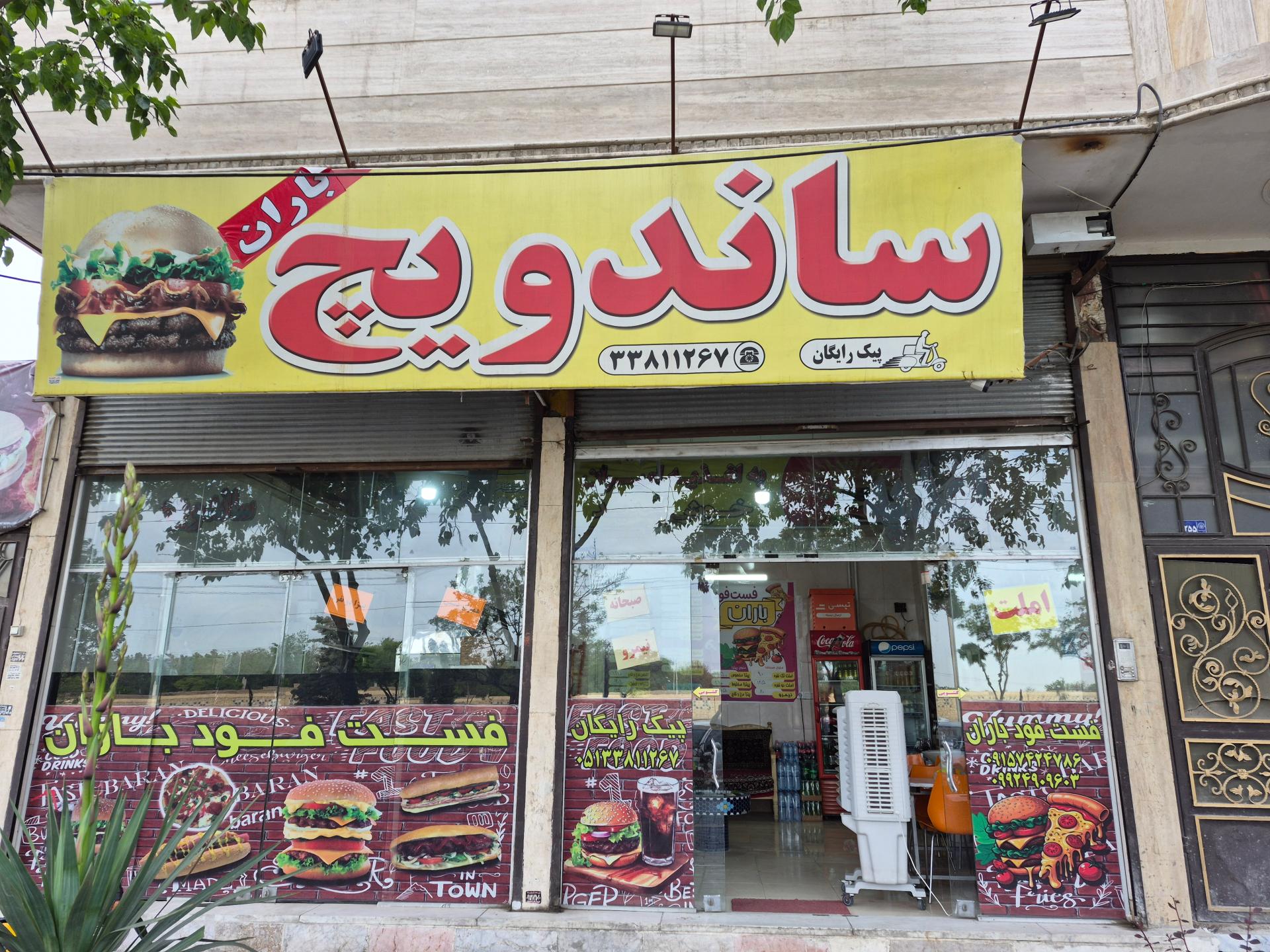 عکس فست فود باران