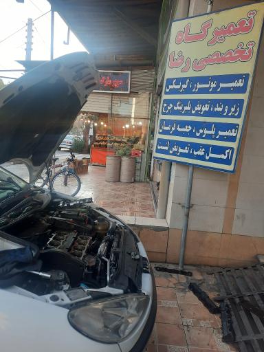 عکس تعمیرگاه فنی تخصصی برادران 