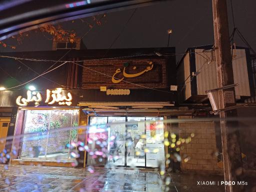 عکس آشکده نعناع 