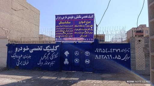 عکس جلوبندی هیدرولیک و فرمان برقی تامرادی