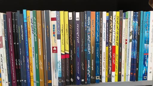 عکس کتاب فروشی دانشگاه اصفهان (حکمت 2)