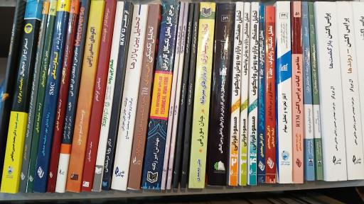 عکس کتاب فروشی دانشگاه اصفهان (حکمت 2)